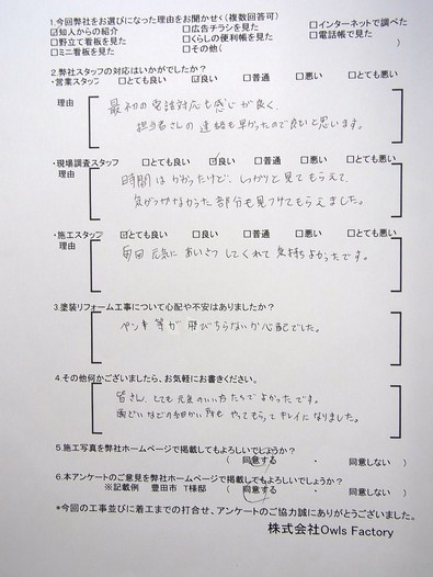 安城市　S様邸　戸建